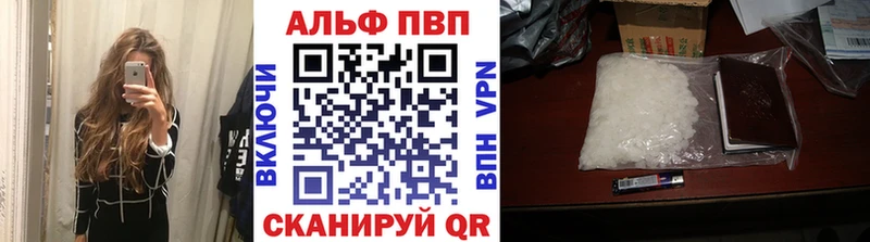 Alfa_PVP кристаллы  МЕГА зеркало  Крымск 