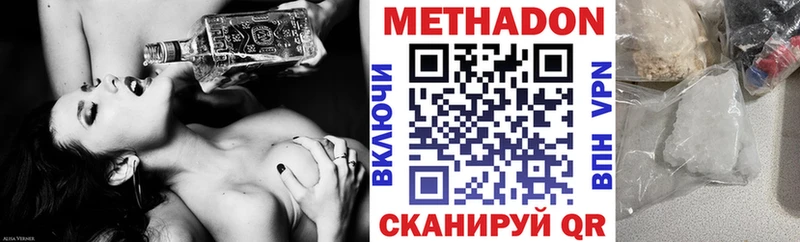 МЕТАДОН methadone  дарнет шоп  Крымск 