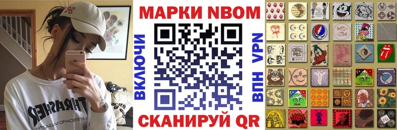 дарнет шоп  Крымск  Марки NBOMe 1500мкг 